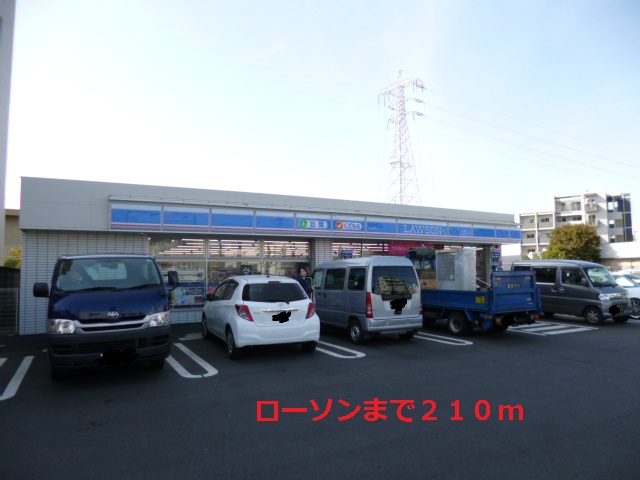 Convenience store. 210m until Lawson (convenience store)