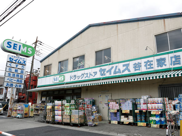 Surrounding environment. Drag Seimusu Yazaike store (3-minute walk ・ About 240m)