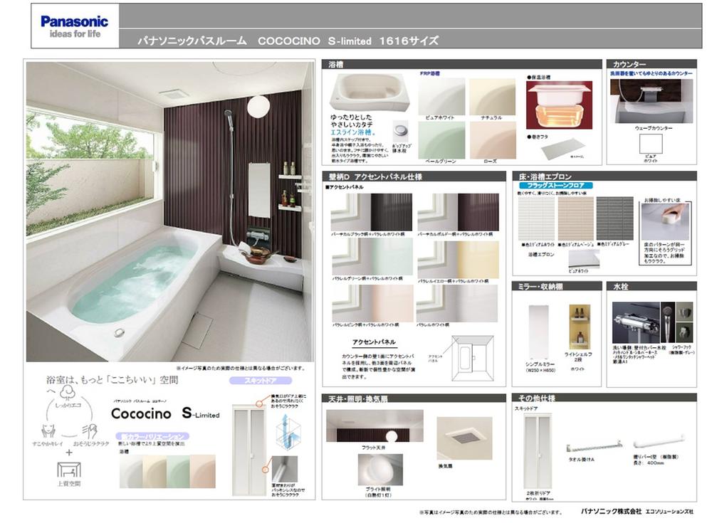 Other Equipment. Panasonic system bus accent panel color is different all five buildings each! !