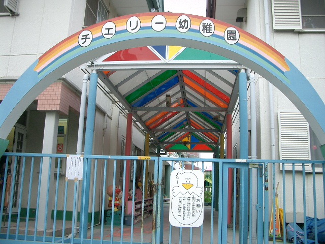 kindergarten ・ Nursery. Cherry kindergarten (kindergarten ・ 190m to the nursery)