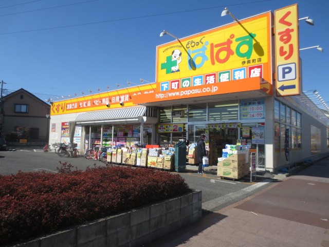 Dorakkusutoa. Drag Papas diplomatic cho shop 383m until (drugstore)