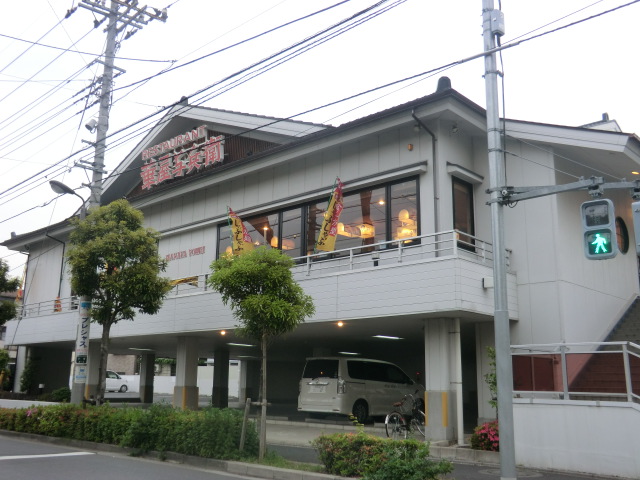 restaurant. Hanaya Yohe Ayase shop 184m until the (restaurant)