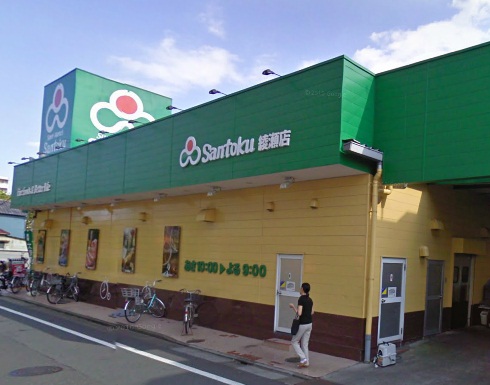 Supermarket. Santoku Ayase store up to (super) 360m