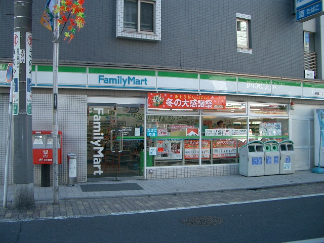 Convenience store. FamilyMart Ayase-chome store up (convenience store) 75m