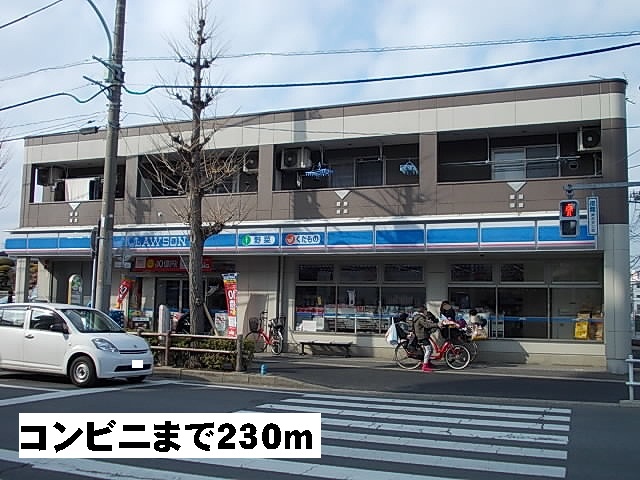 Convenience store. 230m until Lawson (convenience store)