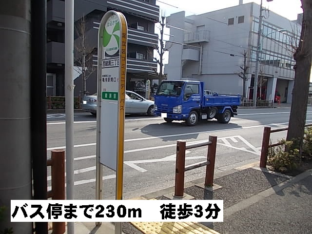 Other. bus stop Nishiayase 230m to Third Street (Other)