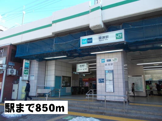 Other. 850m to Ayase Station (Other)