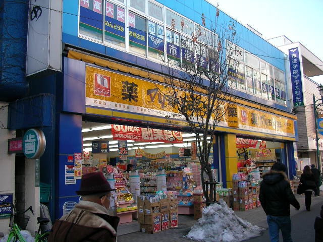 Dorakkusutoa. Matsumotokiyoshi Takenotsuka 6-chome 307m to (drugstore)