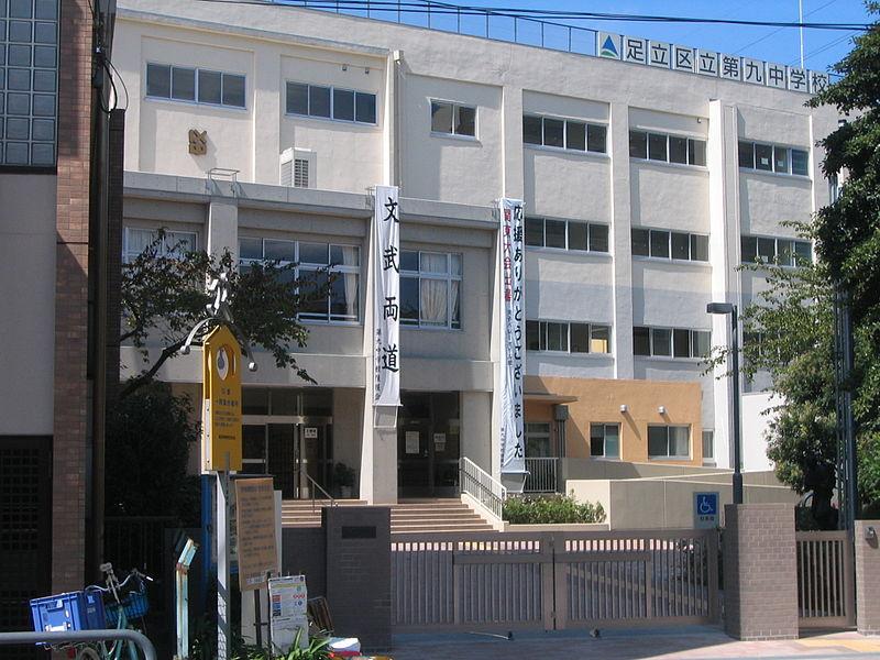 Junior high school. Ninth junior high school