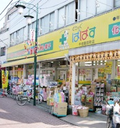 Dorakkusutoa. Drag Papas Senjutatsuta cho shop 250m until (drugstore)