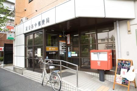 post office. 330m to Adachi Yanaka post office