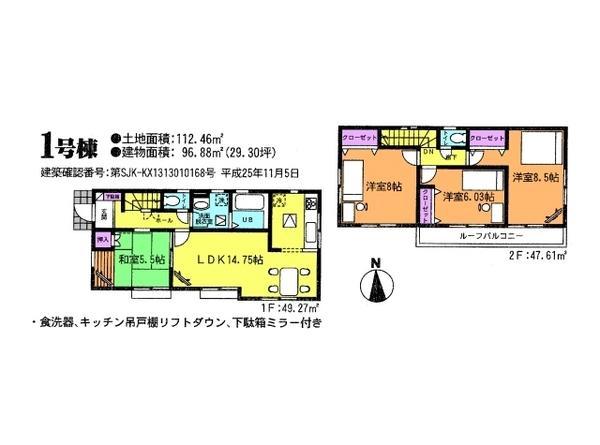 Floor plan. 33,900,000 yen, 4LDK, Land area 112.46 sq m , Building area 96.88 sq m