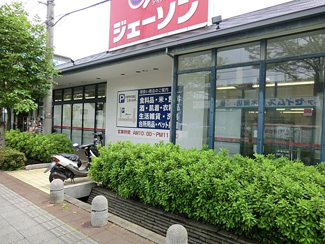 Supermarket. 120m until Jason Adachi Hokima shop