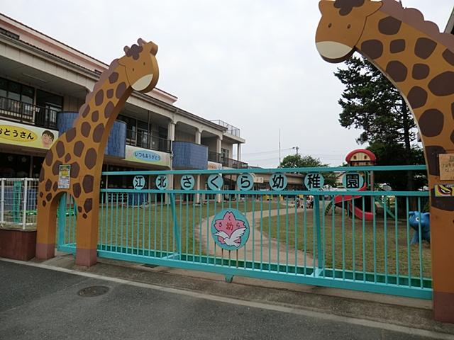 kindergarten ・ Nursery. Jiangbei 400m until Sakura kindergarten