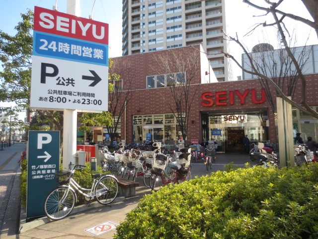 Supermarket. 60m to Seiyu Takenotsuka store (Super)