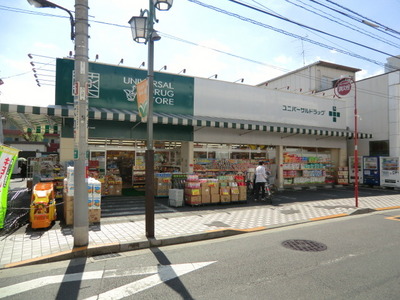 Dorakkusutoa. 550m from Universal drag (drugstore)