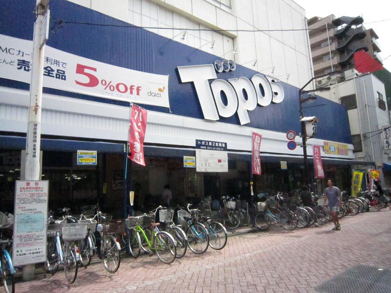 Supermarket. Topos Senju to the store (supermarket) 240m