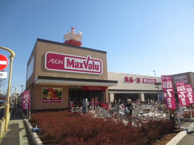 Supermarket. Maxvalu Takenotsuka store up to (super) 292m