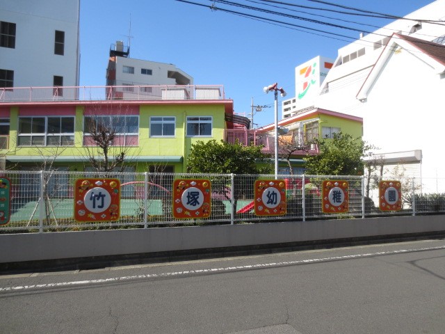 kindergarten ・ Nursery. Takenozuka kindergarten (kindergarten ・ 280m to the nursery)