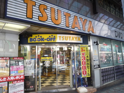 Other. TSUTAYA until the (other) 280m