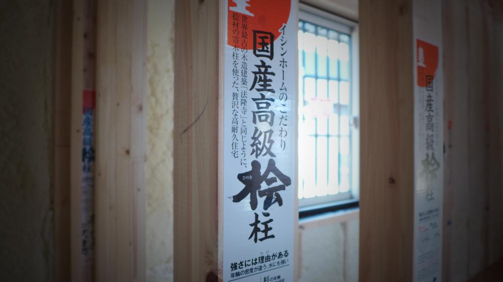 Other. Japanese cypress columnsese cypress foundation, Spray insulation, High-grade specifications