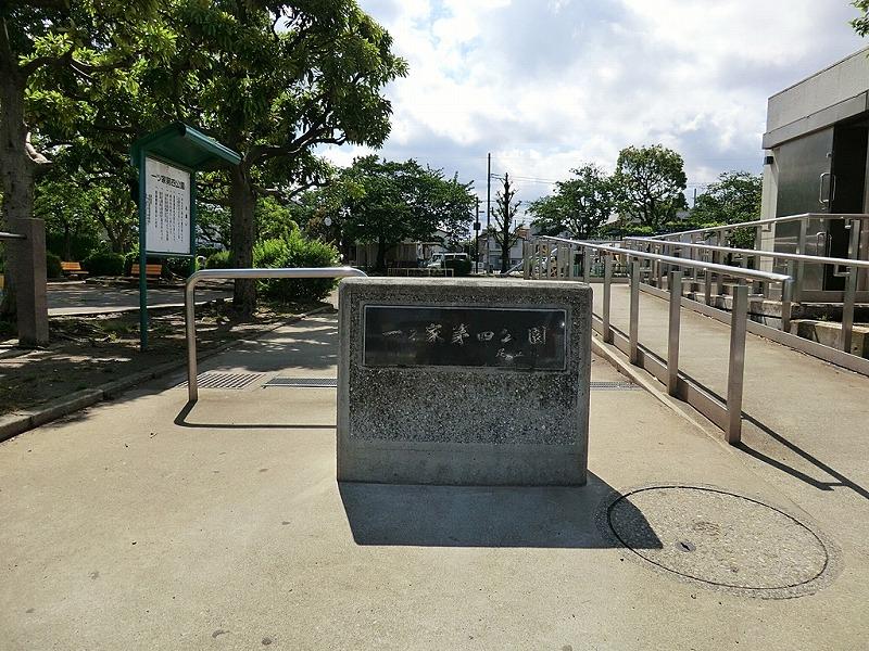 park. Hitotsuya 185m until the fourth park