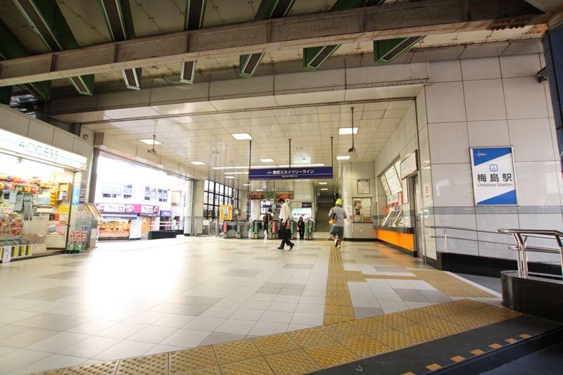 Other Environmental Photo. 650m until Umejima Station