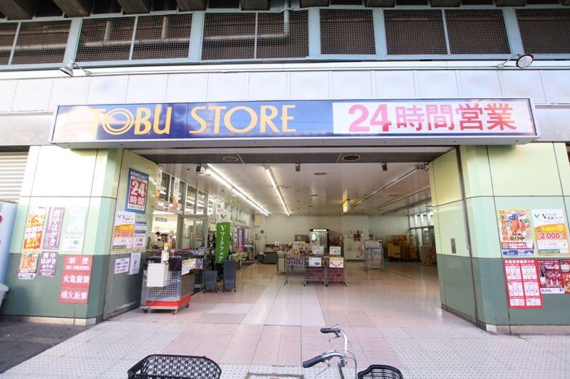 Supermarket. (Ltd.) to Tobu Store Co., Ltd. Umejima shop 703m