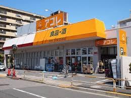 Supermarket. Akore Aoi 811m up to 5-chome