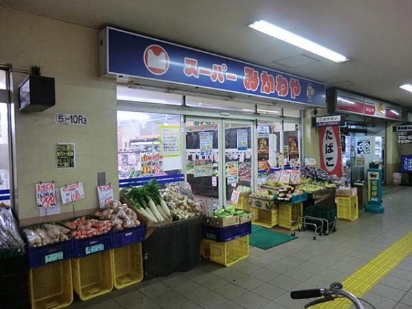 Supermarket. Until Mikawaya 320m