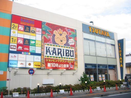 Drug store. Drag Papas 700m to the Caribbean Umejima shop  [Hours 10:00 ~ 21:00]  Not only medicine, Handling from daily necessities to food. Also happy Yoreru in passing of shopping in the supermarket. 