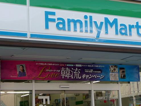 Convenience store. 489m to FamilyMart Sano chome shop