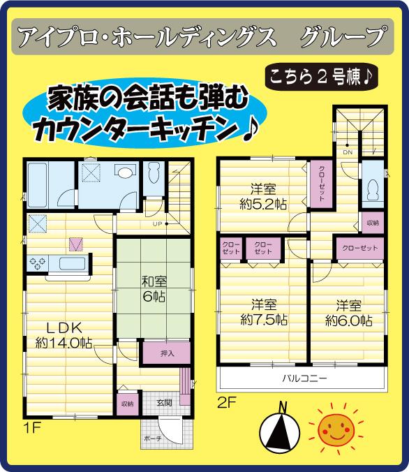 Floor plan. (Building 2), Price 30,800,000 yen, 4LDK, Land area 114.53 sq m , Building area 98.01 sq m
