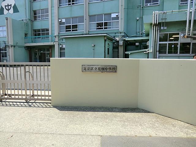 Junior high school. 390m to Adachi Ward flower garden junior high school