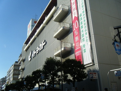 Supermarket. Ito-Yokado to (super) 340m