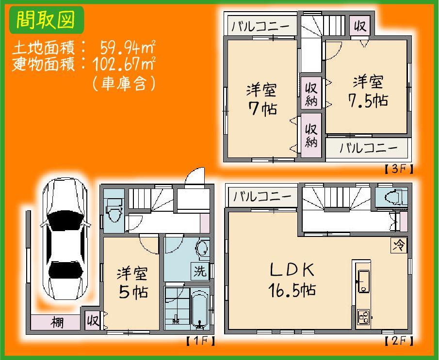 Floor plan. 38,800,000 yen, 3LDK, Land area 59.94 sq m , Building area 102.67 sq m floor plan