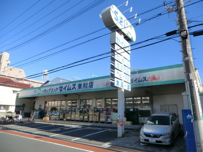 Dorakkusutoa. Seimusu 230m until (drugstore)