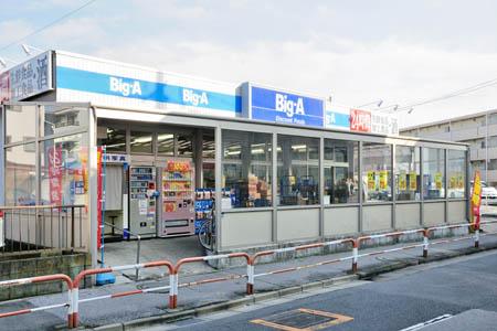 Supermarket. Biggue until Aoi shop 527m