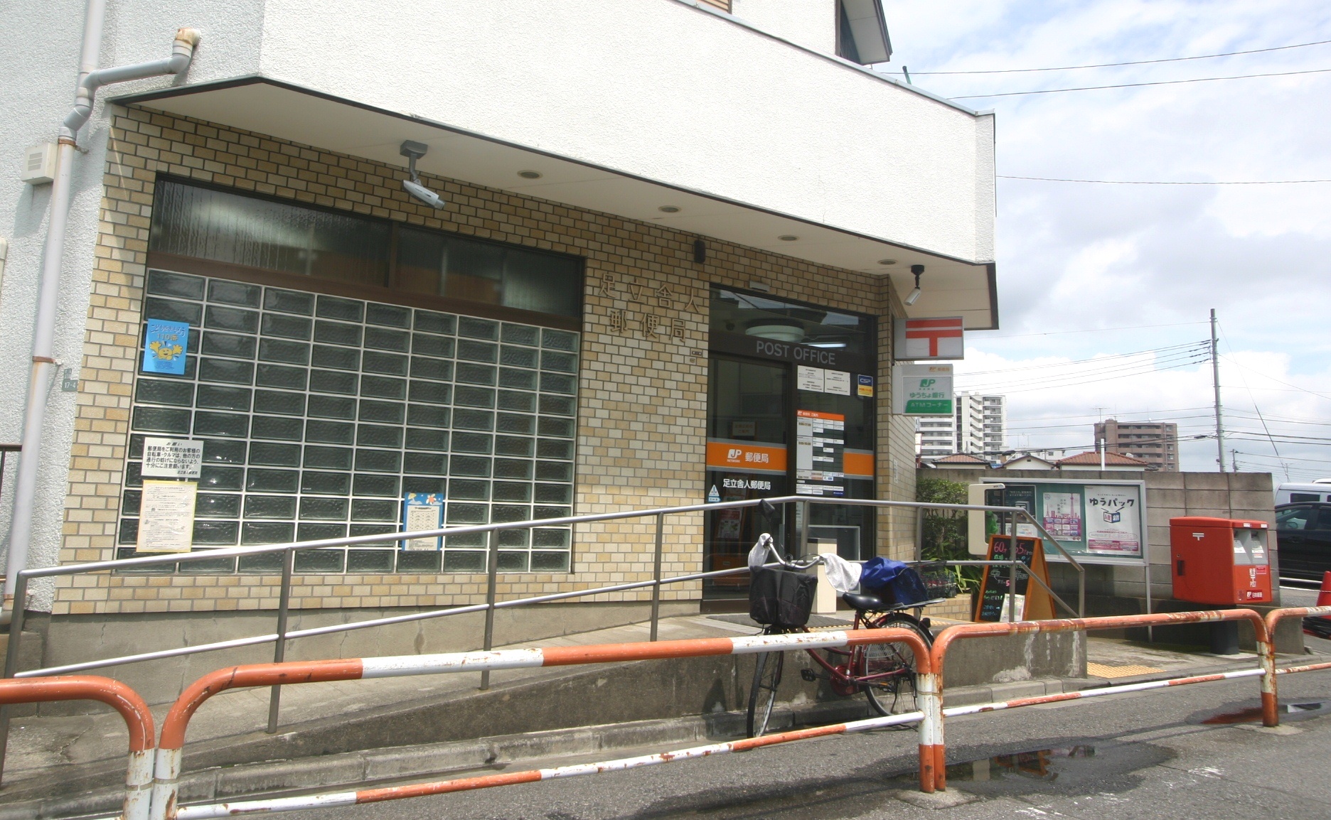 post office. 695m to Adachi Toneri post office (post office)