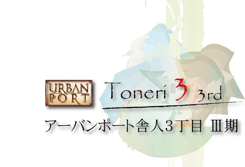 Other. Urban port series that combines comfortable living and design