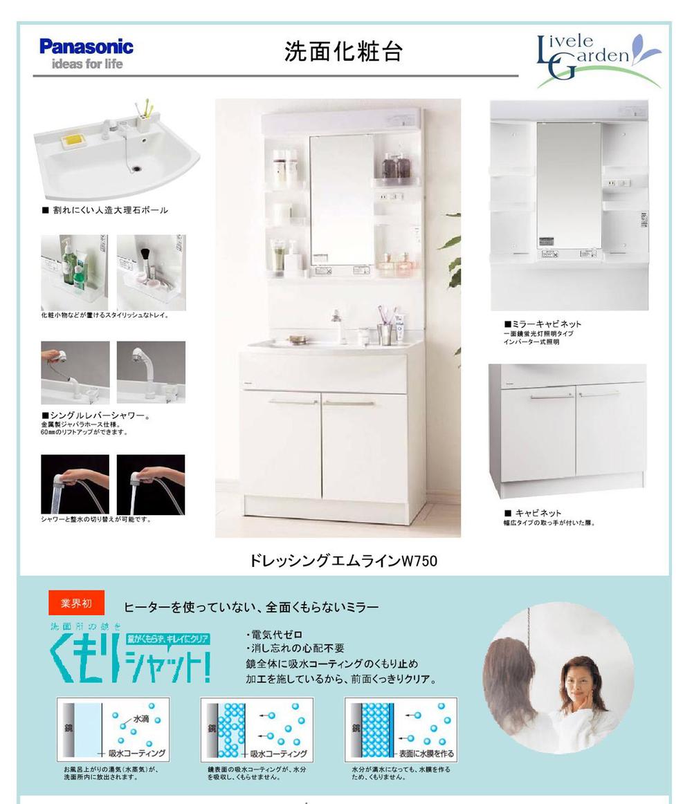 Wash basin, toilet. Specification example Shower wash basin ・ Also enhance storage and small spaces