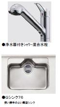 Other Equipment. Sink with water purifier function