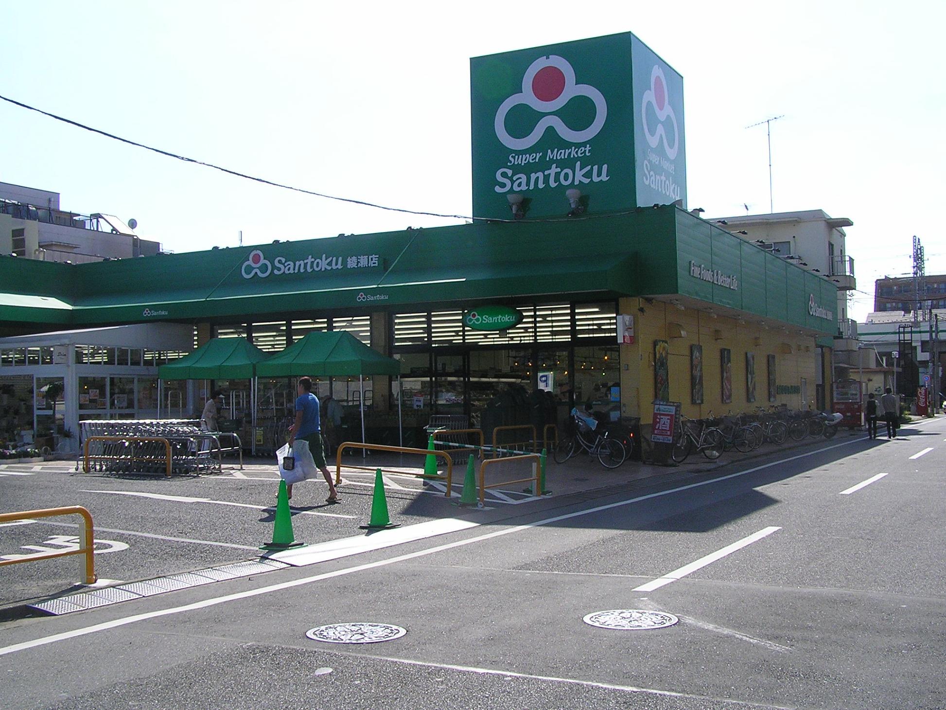 Supermarket. 490m to supermarket Santoku Ayase store (Super)