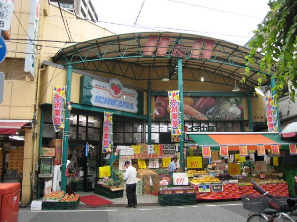 Supermarket. H & D Ichikawa until the (super) 428m