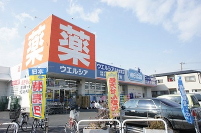 Dorakkusutoa. Uerushia Adachi Kaga shop 962m until (drugstore)