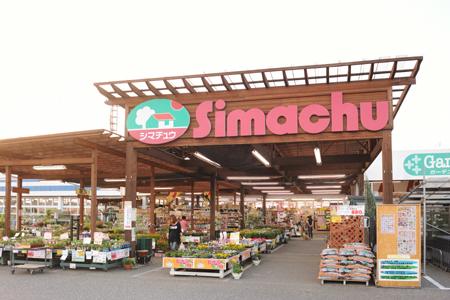 Home center. 2476m until Shimachu Co., Ltd. home improvement Yashio shop