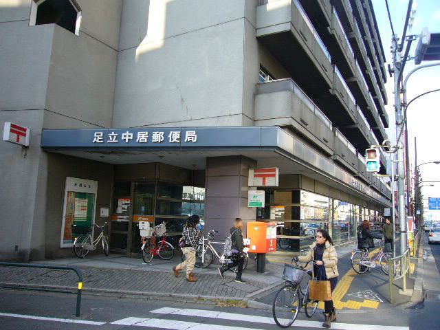 post office. 260m to Adachi Nakai post office (post office)