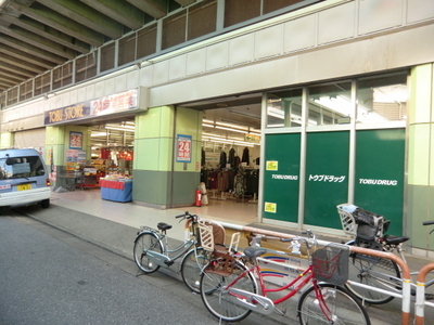 Supermarket. Tobu Store Co., Ltd. 400m until the (super)