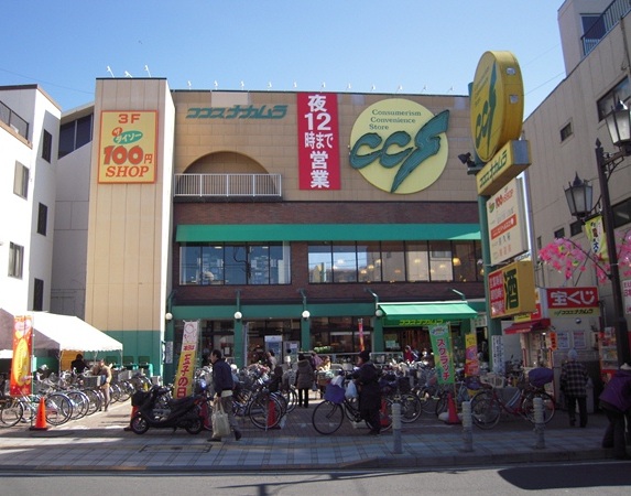 Supermarket. 230m until Ltd. Cocos Nakamura headquarters (super)