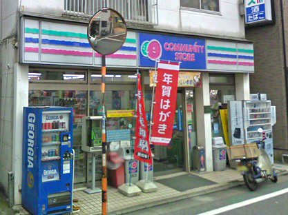 Convenience store. community ・ Store 280m to bus street Mikawaya store (convenience store)